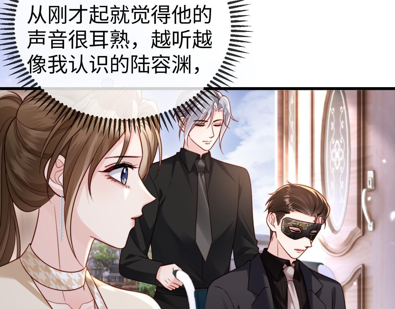 第14话 换亲 第10页