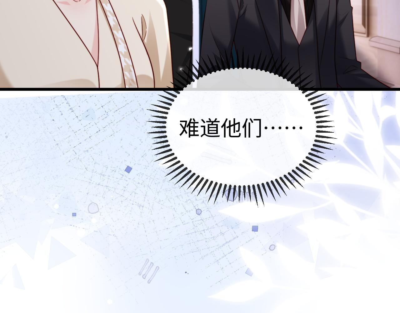 第14话 换亲 第11页