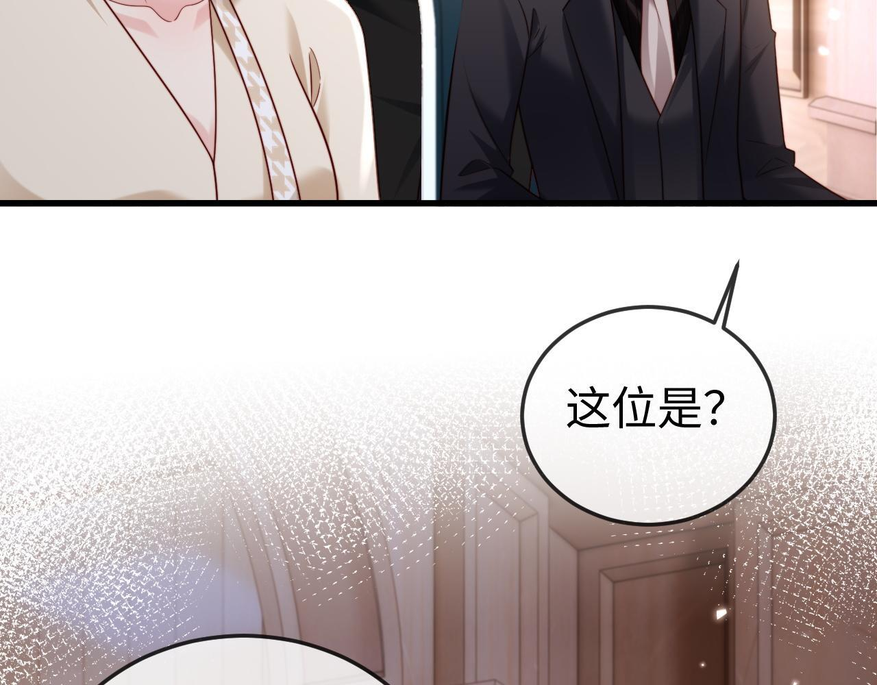 第14话 换亲 第13页