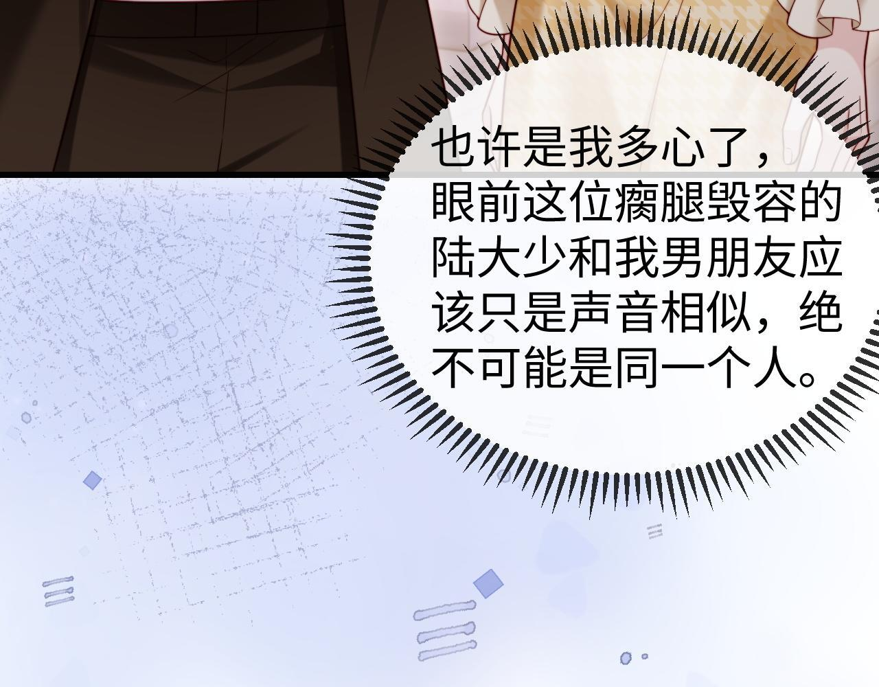 第14话 换亲 第16页