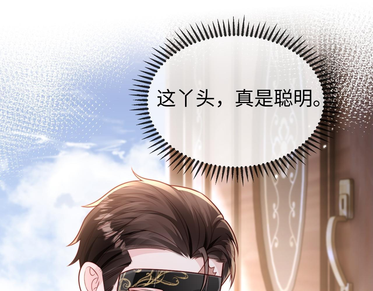第14话 换亲 第27页