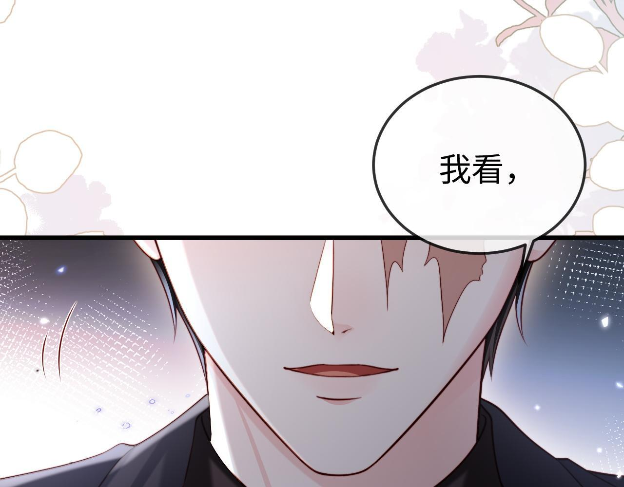 第14话 换亲 第38页