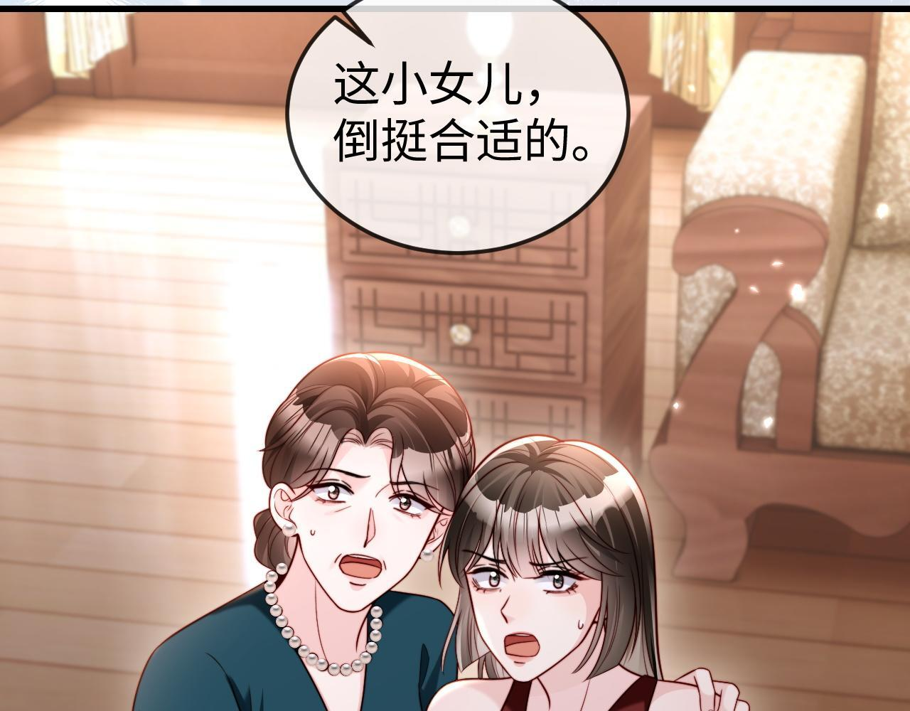 第14话 换亲 第40页