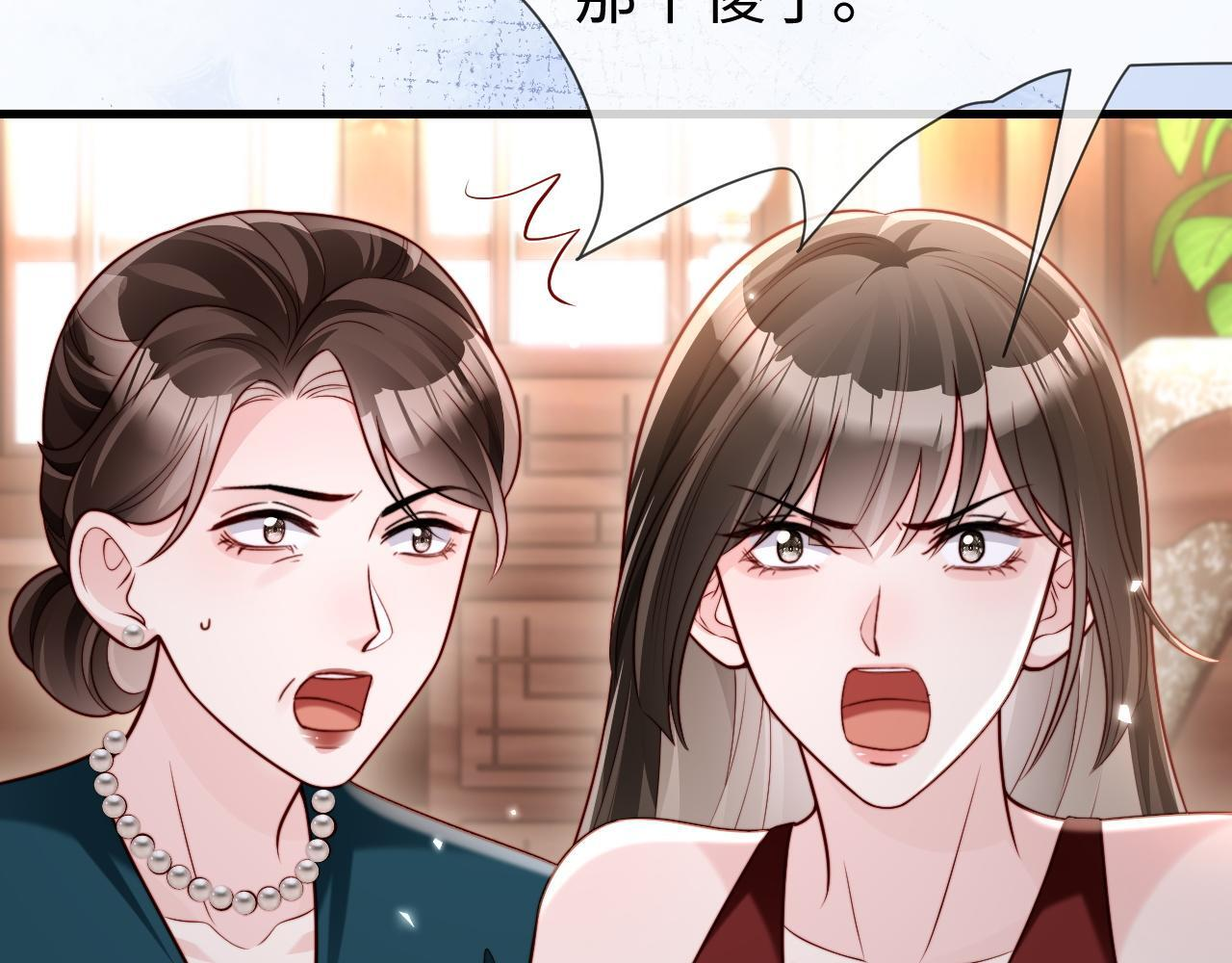 第14话 换亲 第43页