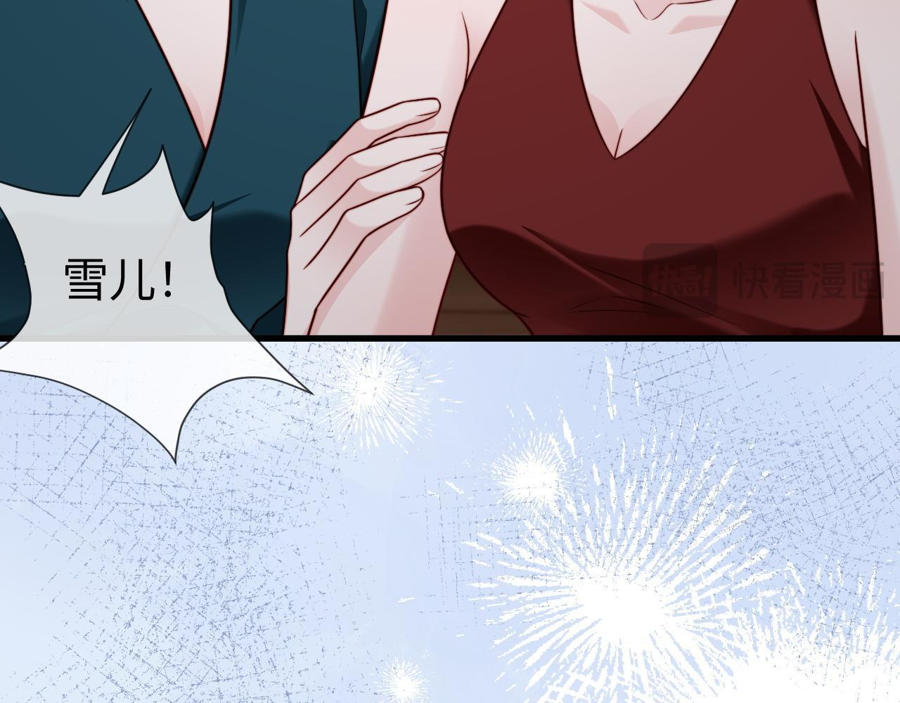 第14话 换亲 第44页