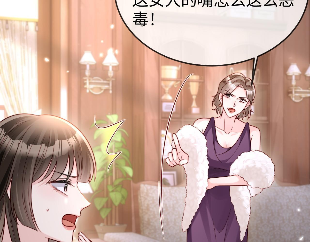 第14话 换亲 第46页