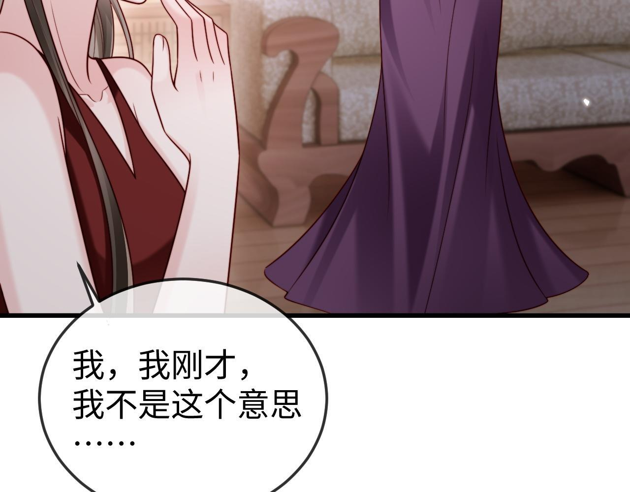 第14话 换亲 第47页
