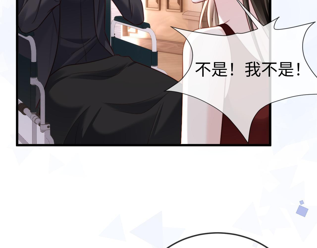 第14话 换亲 第51页