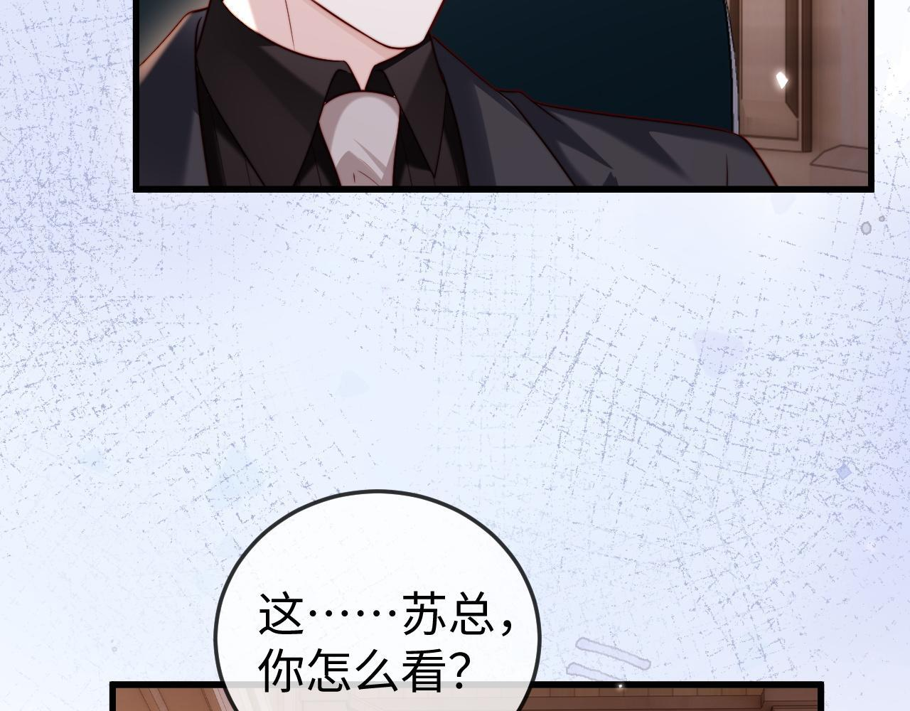 第14话 换亲 第53页