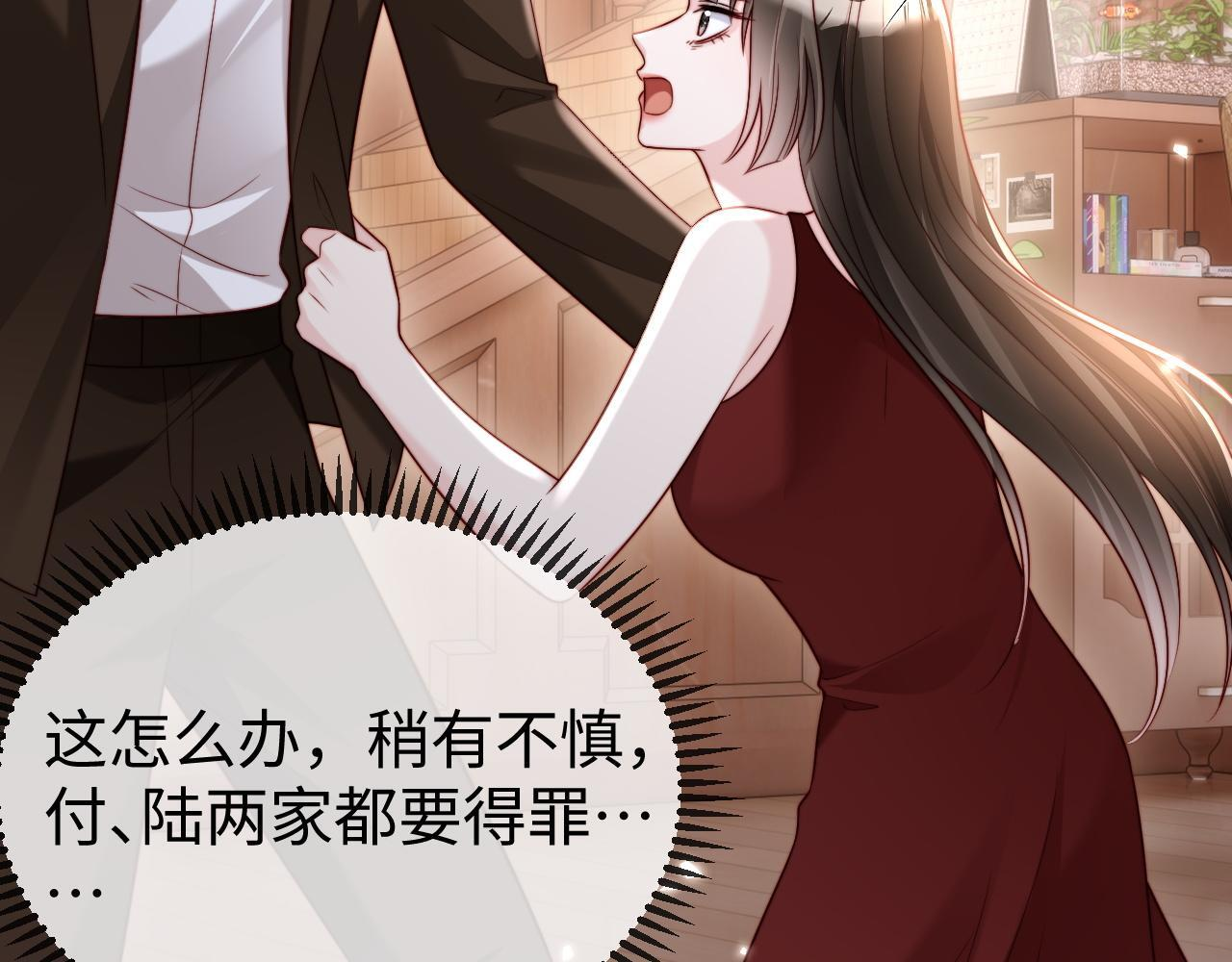 第14话 换亲 第57页
