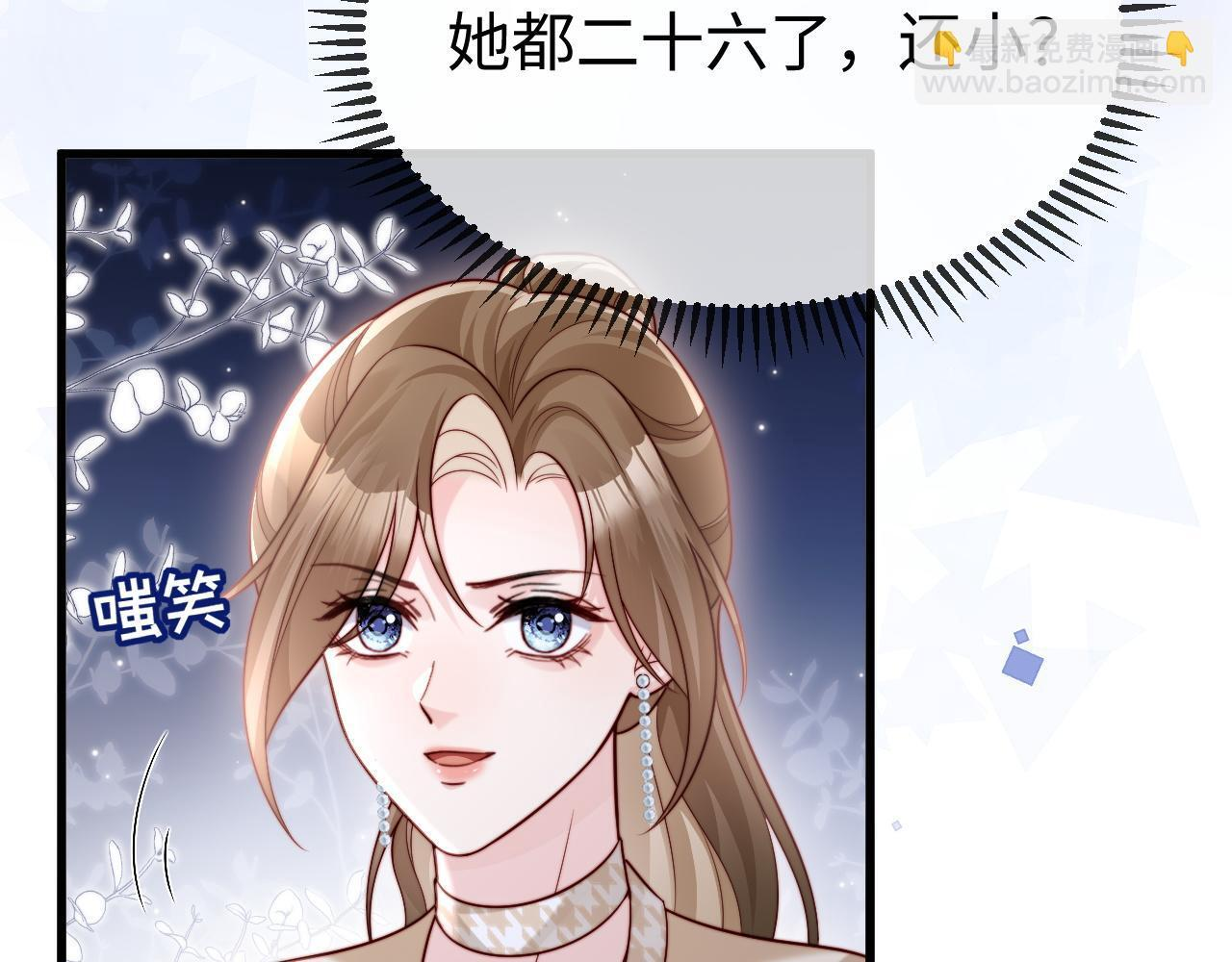 第14话 换亲 第63页