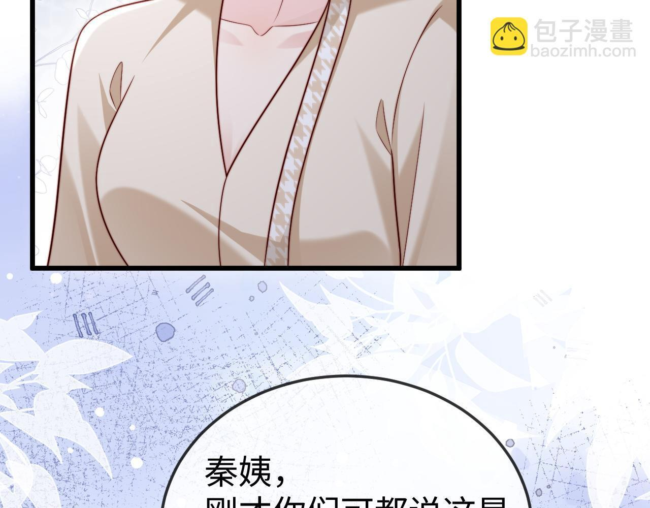 第14话 换亲 第64页