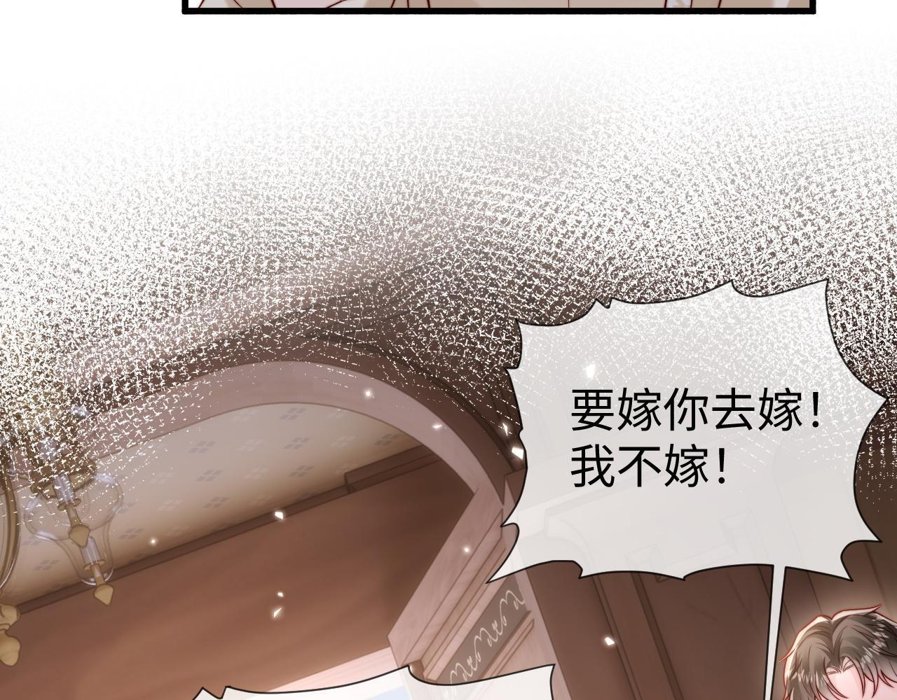 第14话 换亲 第67页