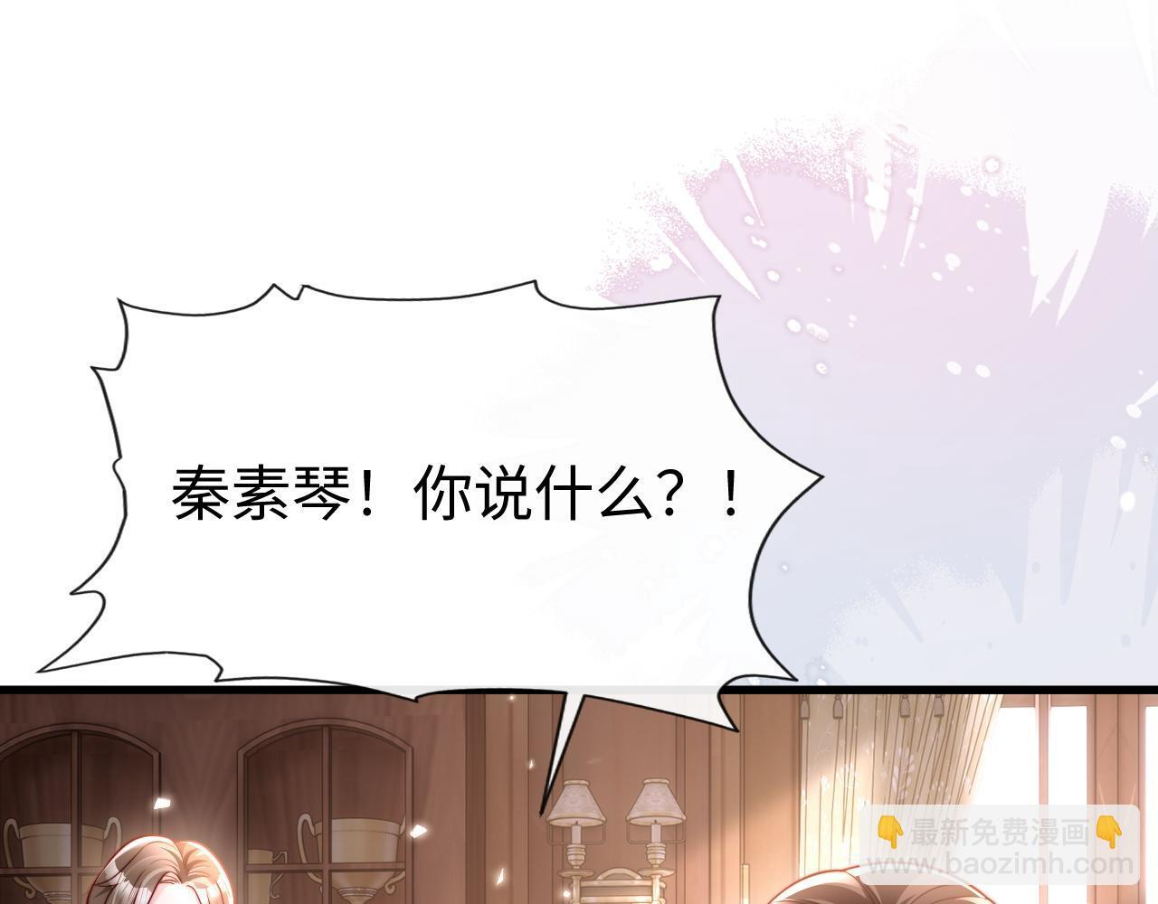 第14话 换亲 第71页