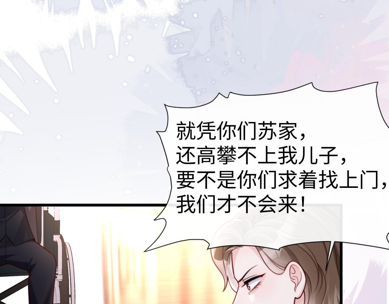 第14话 换亲 第73页