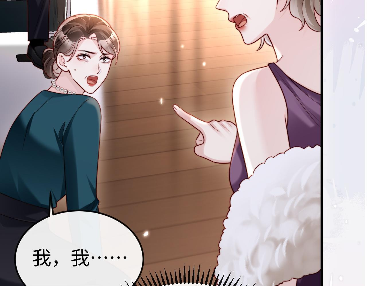 第14话 换亲 第74页