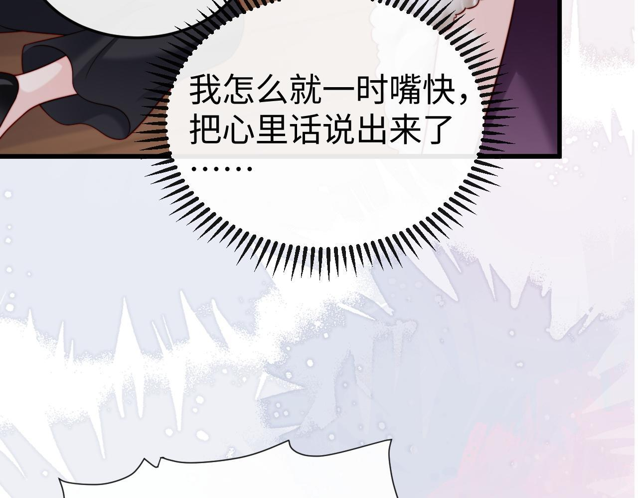 第14话 换亲 第75页
