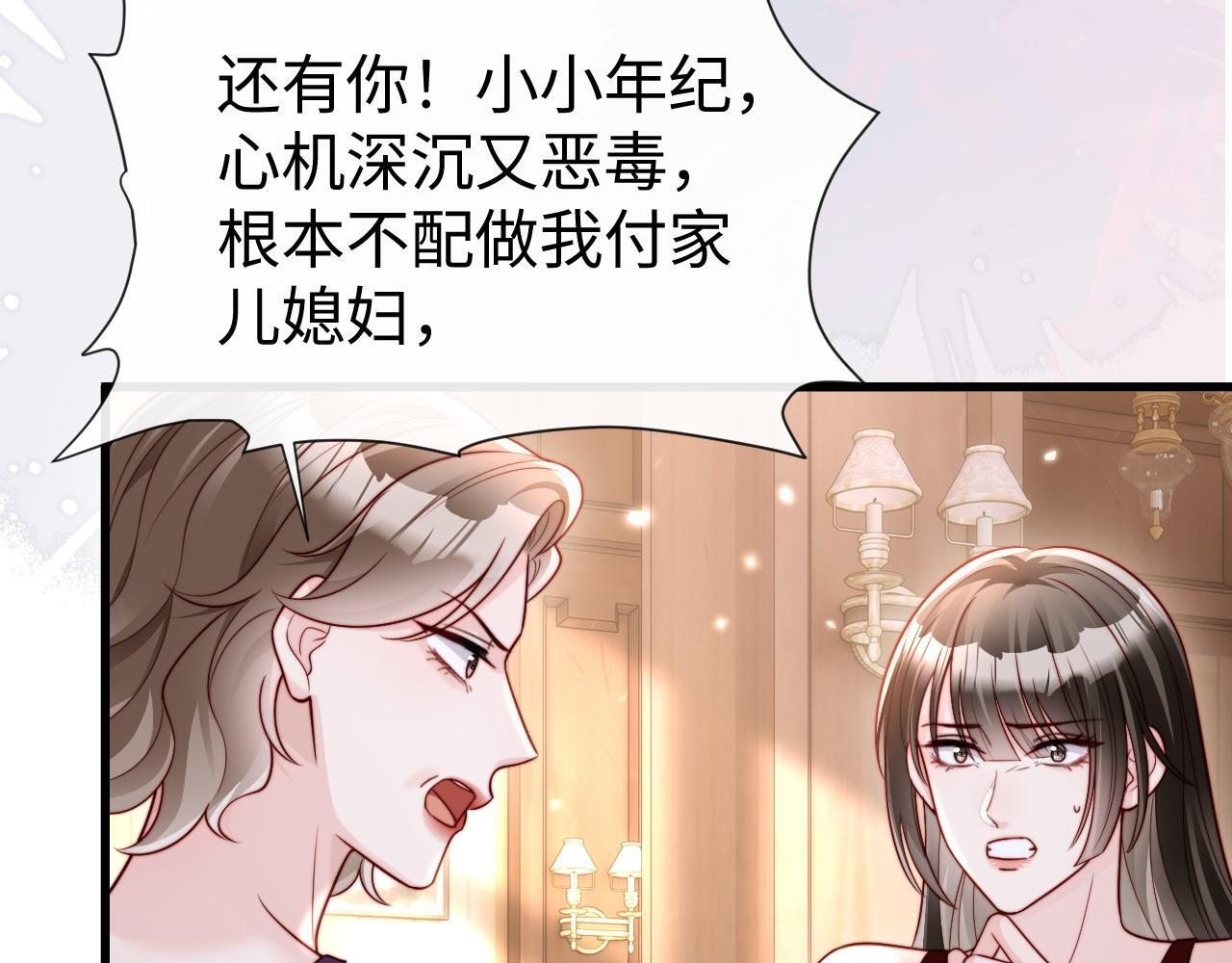 第14话 换亲 第76页