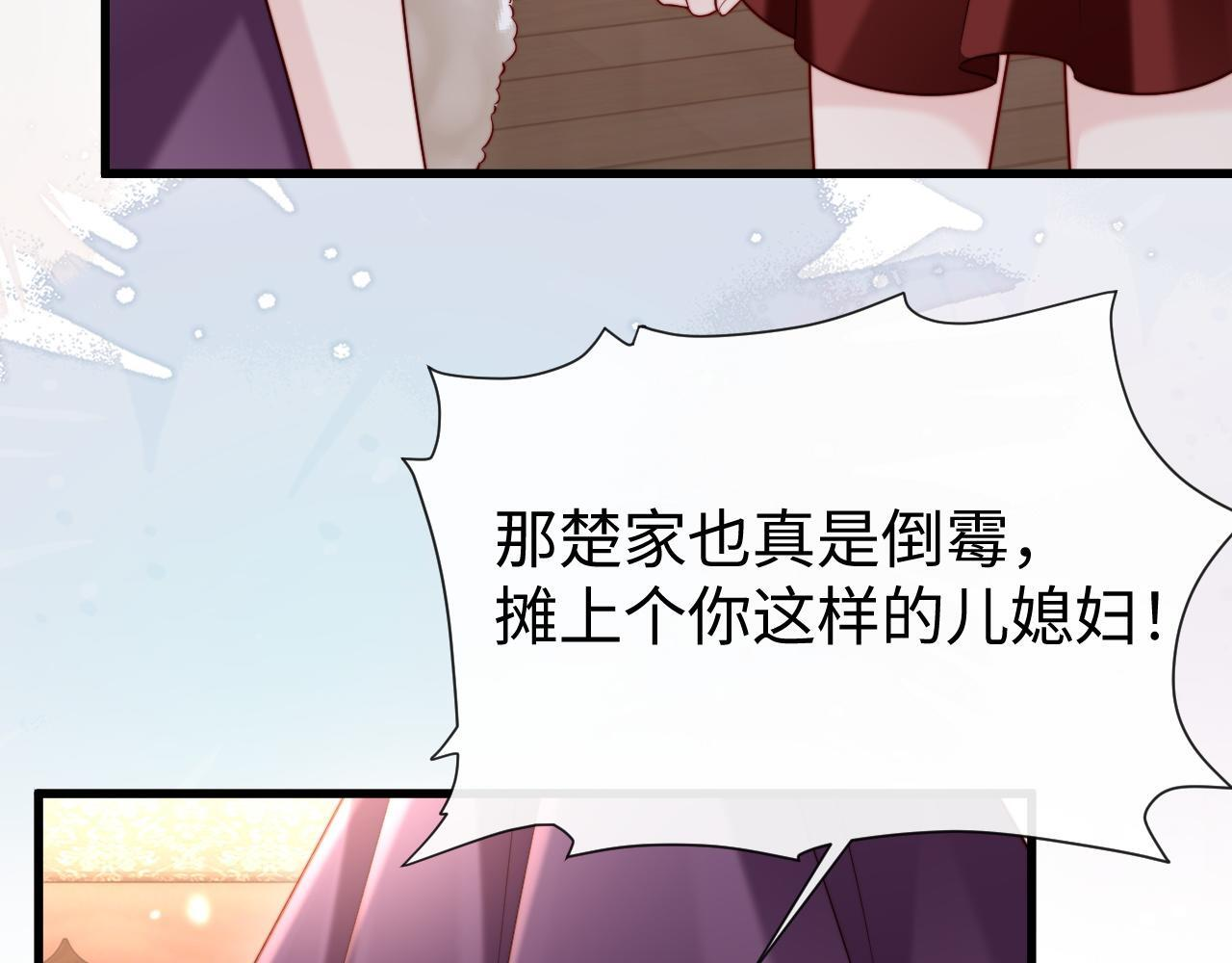第14话 换亲 第78页