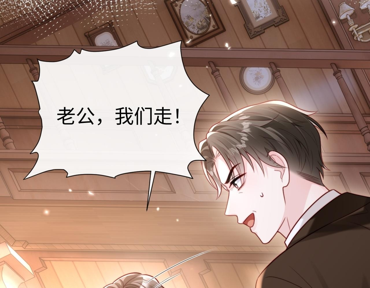 第14话 换亲 第80页