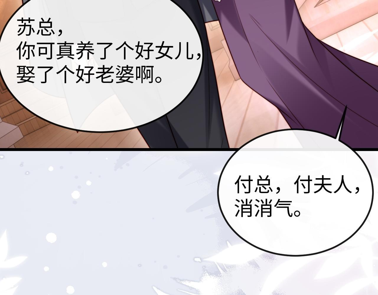 第14话 换亲 第82页