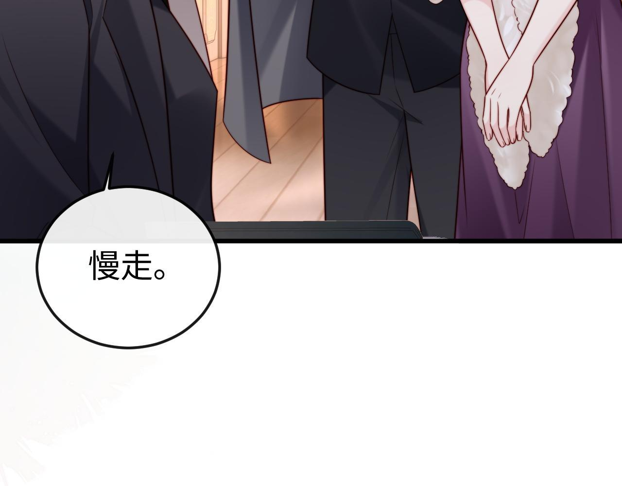 第14话 换亲 第87页