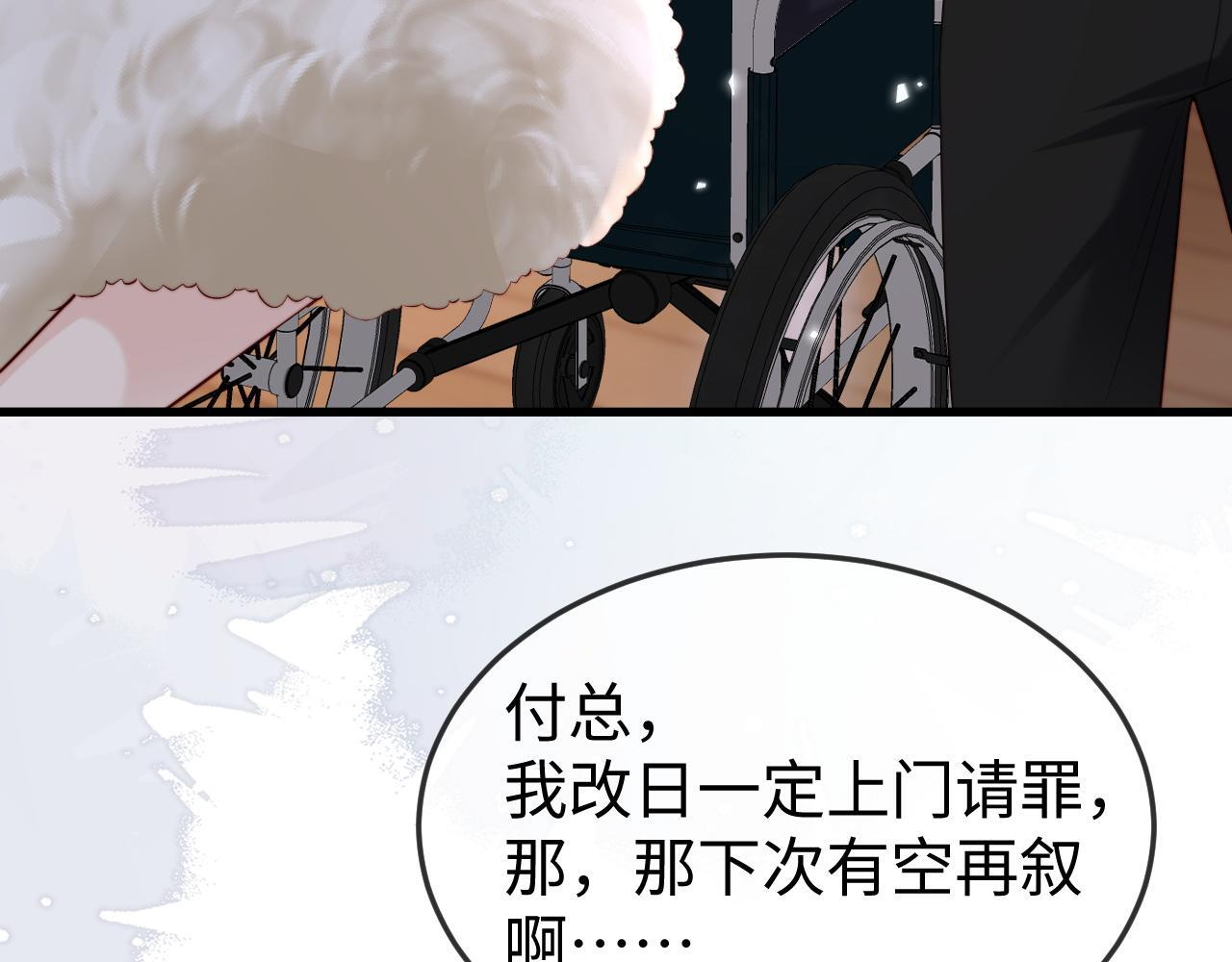 第14话 换亲 第92页