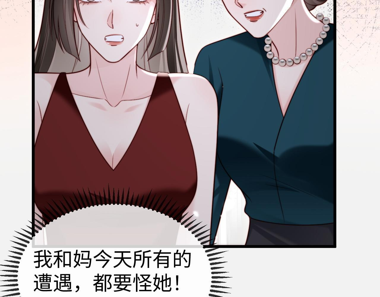 第14话 换亲 第98页
