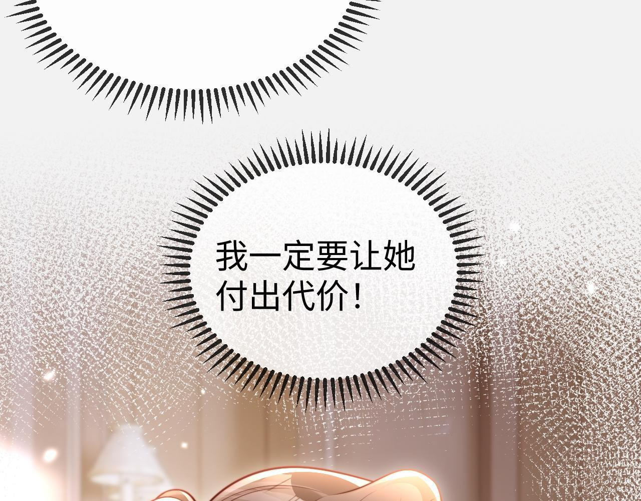 第14话 换亲 第99页
