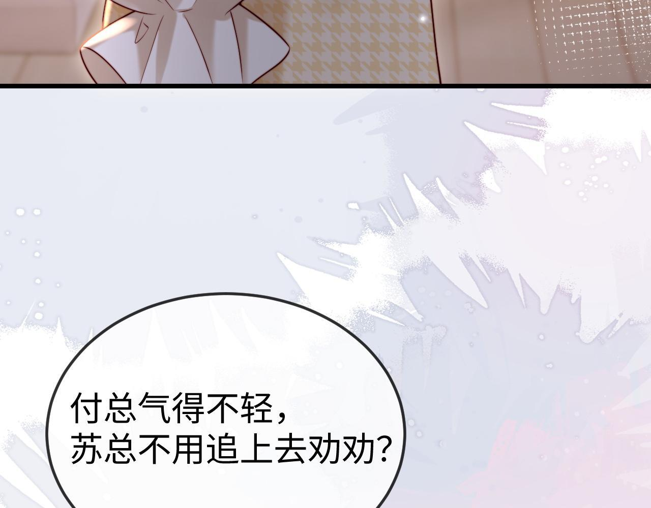 第14话 换亲 第102页