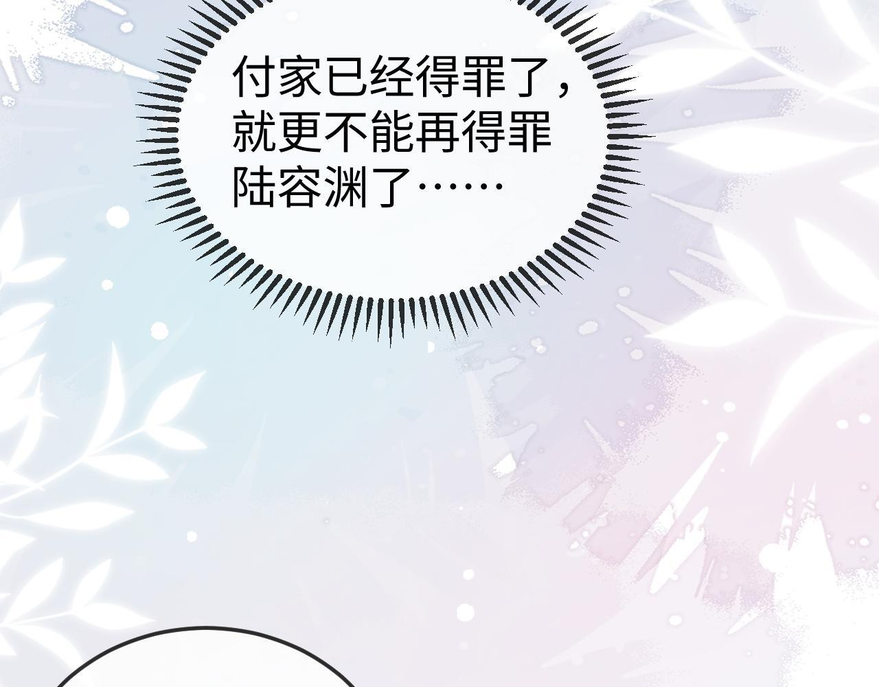 第14话 换亲 第105页