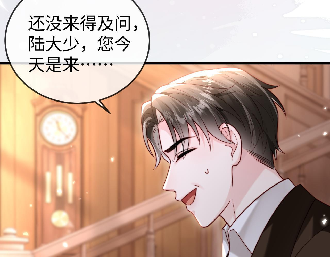 第14话 换亲 第106页