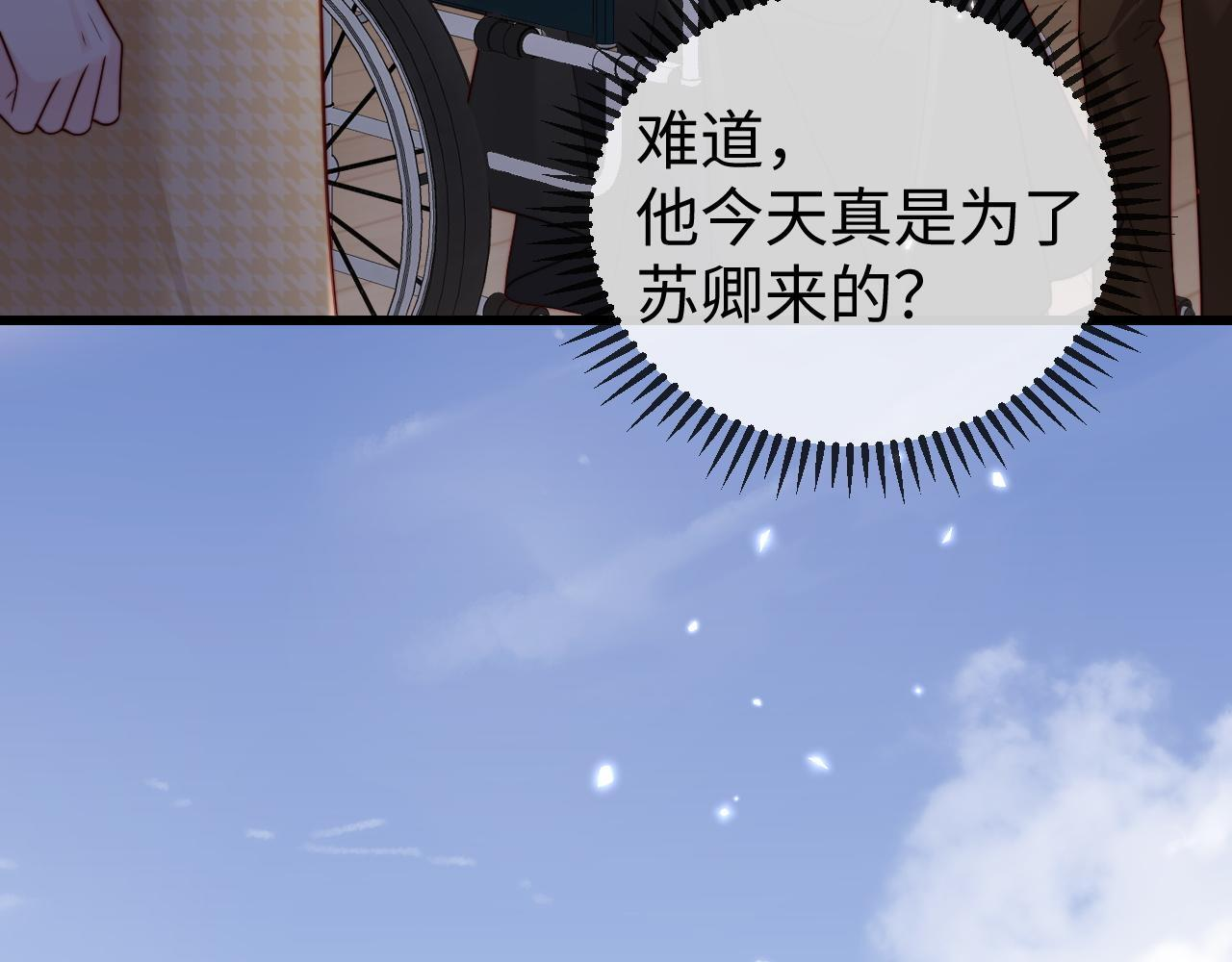 第14话 换亲 第112页