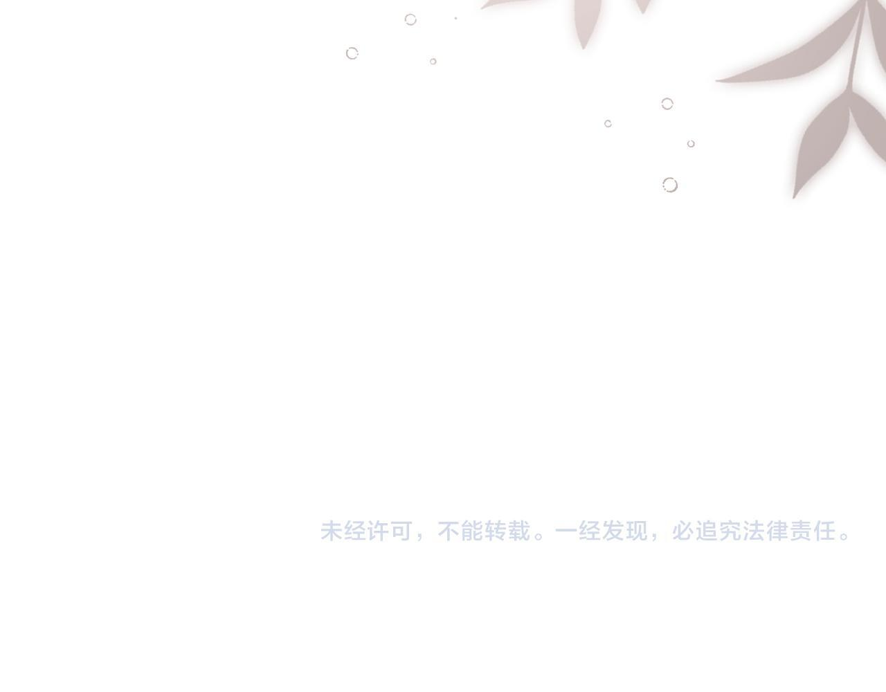 第14话 换亲 第119页