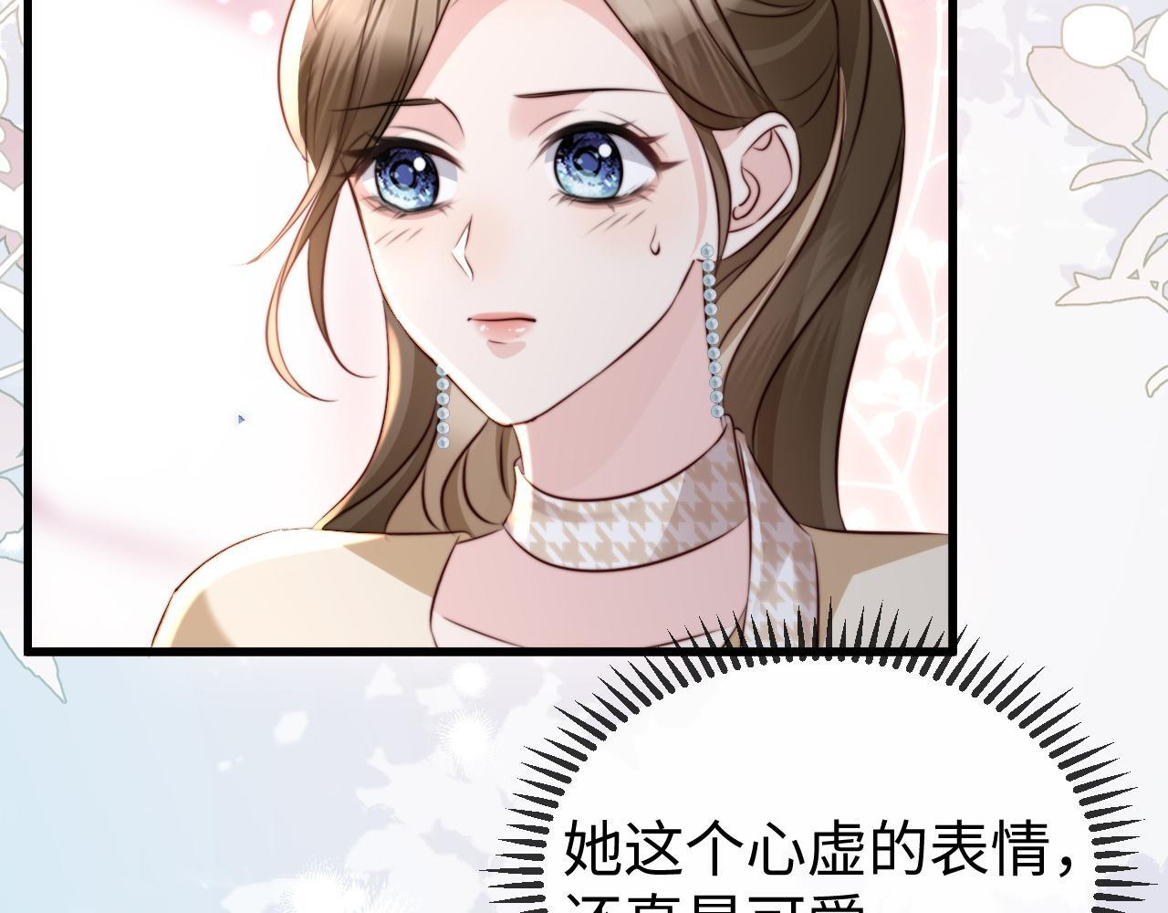 第15话 陆家不会放过你 第9页