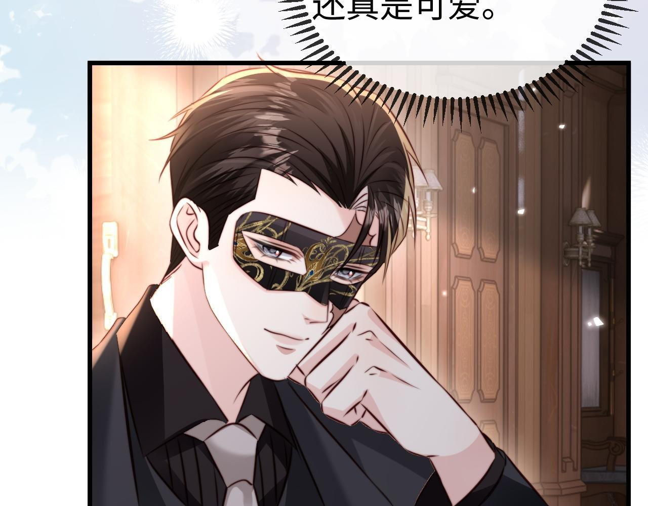 第15话 陆家不会放过你 第10页