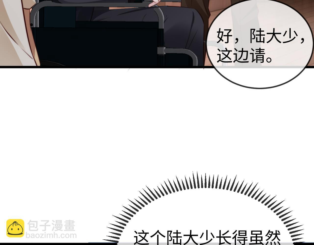 第15话 陆家不会放过你 第13页