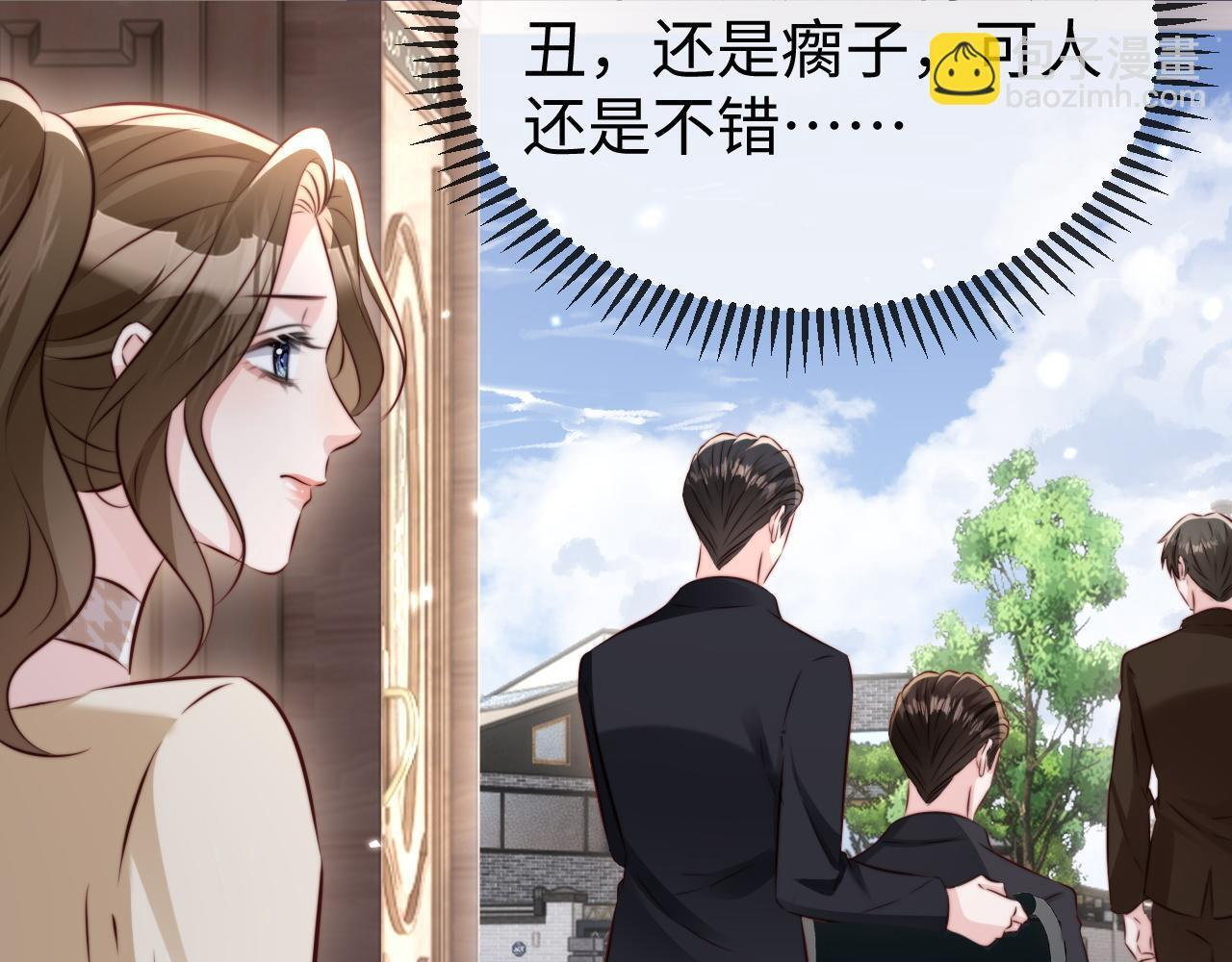 第15话 陆家不会放过你 第14页