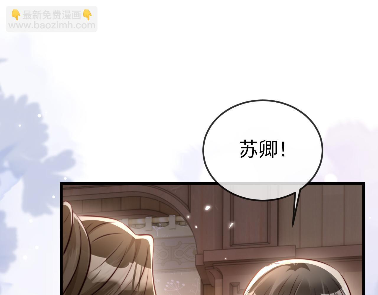 第15话 陆家不会放过你 第18页