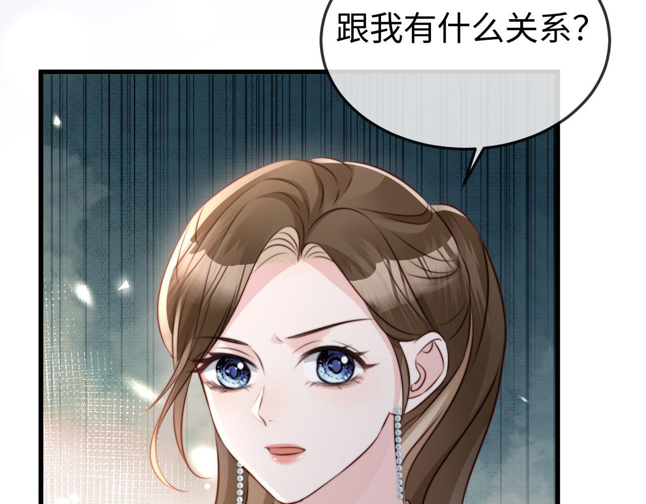 第15话 陆家不会放过你 第21页