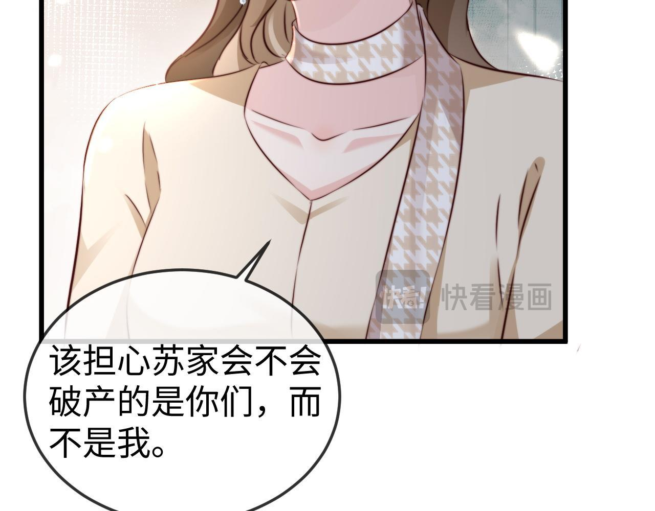第15话 陆家不会放过你 第22页