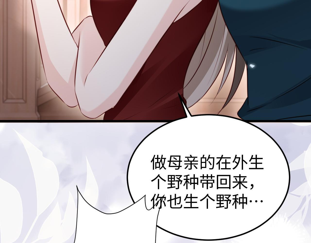 第15话 陆家不会放过你 第35页