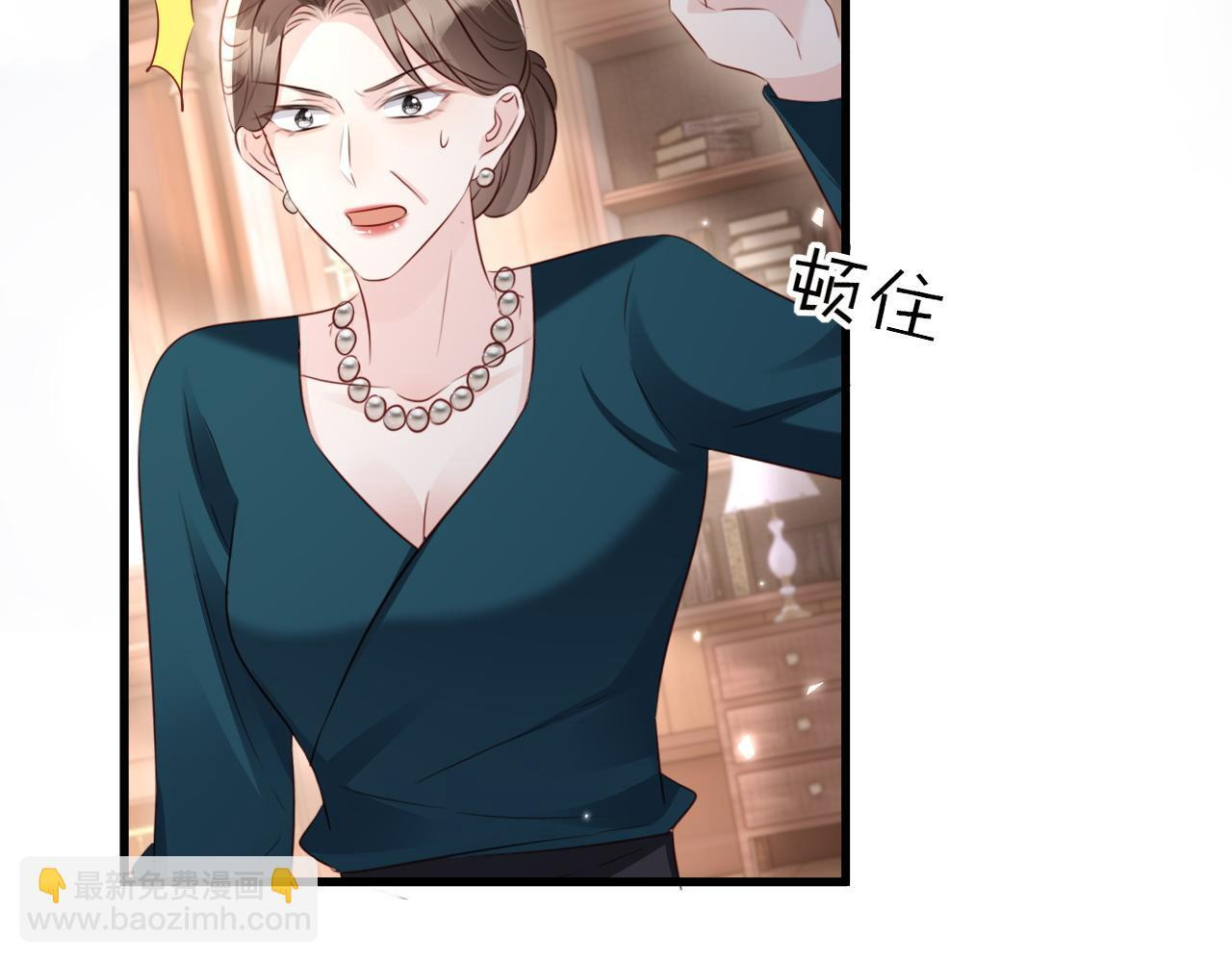 第15话 陆家不会放过你 第43页