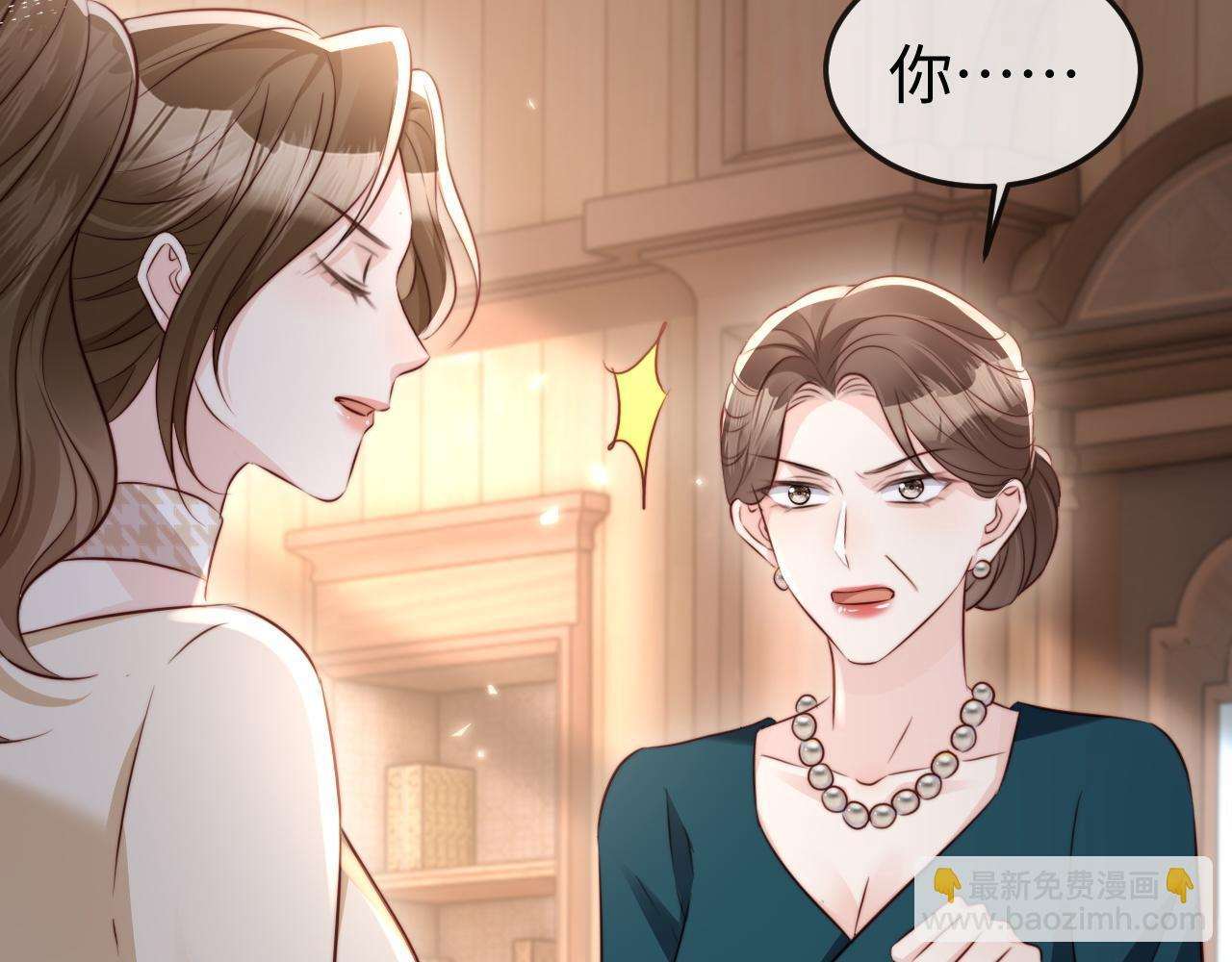 第15话 陆家不会放过你 第46页