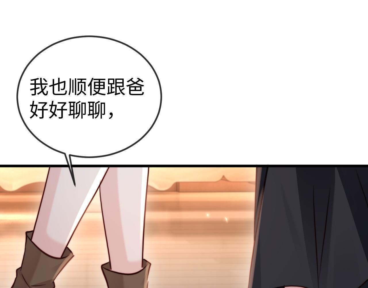 第15话 陆家不会放过你 第48页