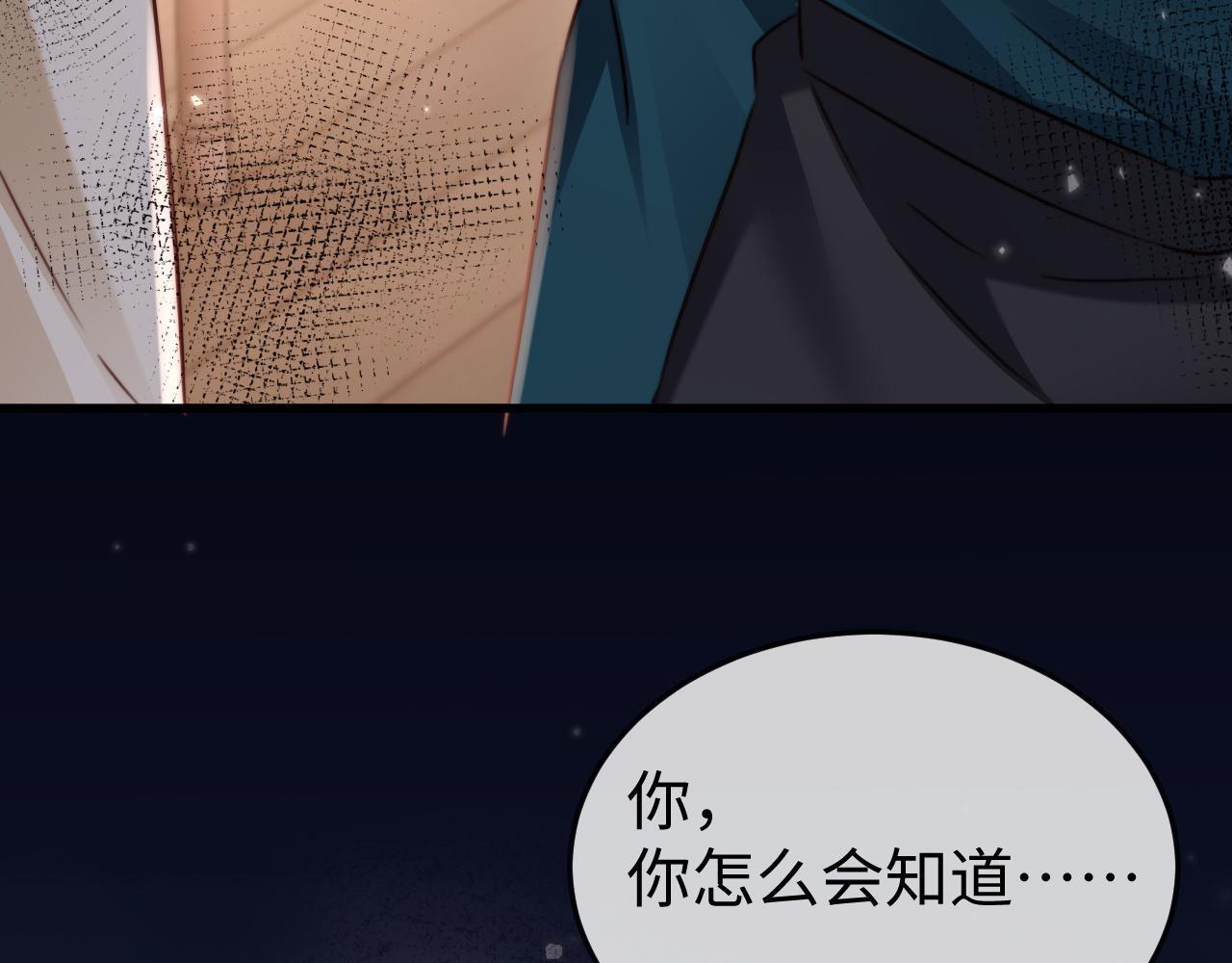 第15话 陆家不会放过你 第53页