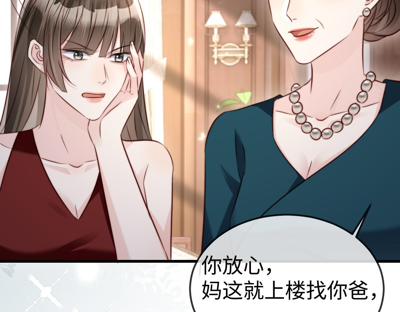 第15话 陆家不会放过你 第61页