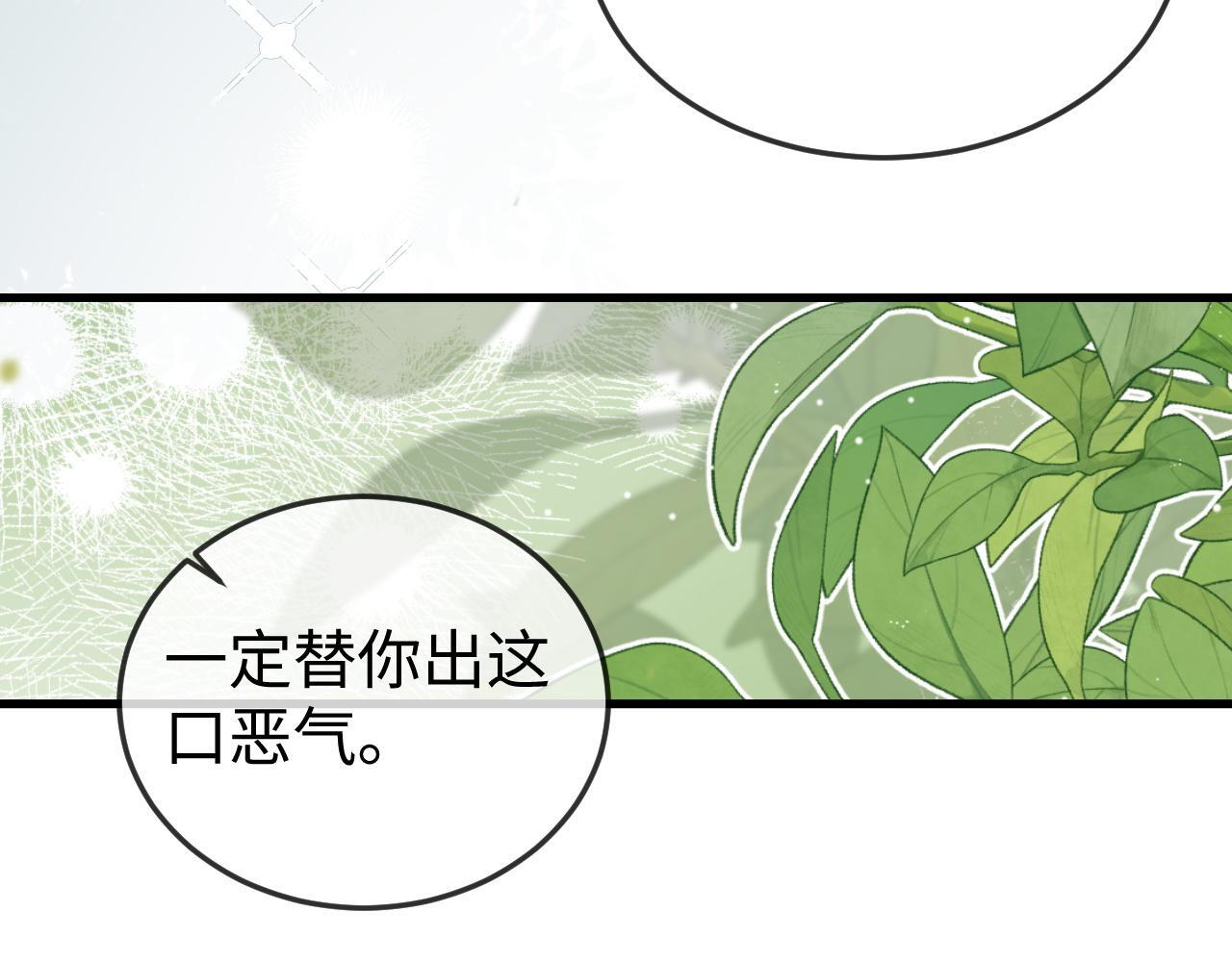 第15话 陆家不会放过你 第62页