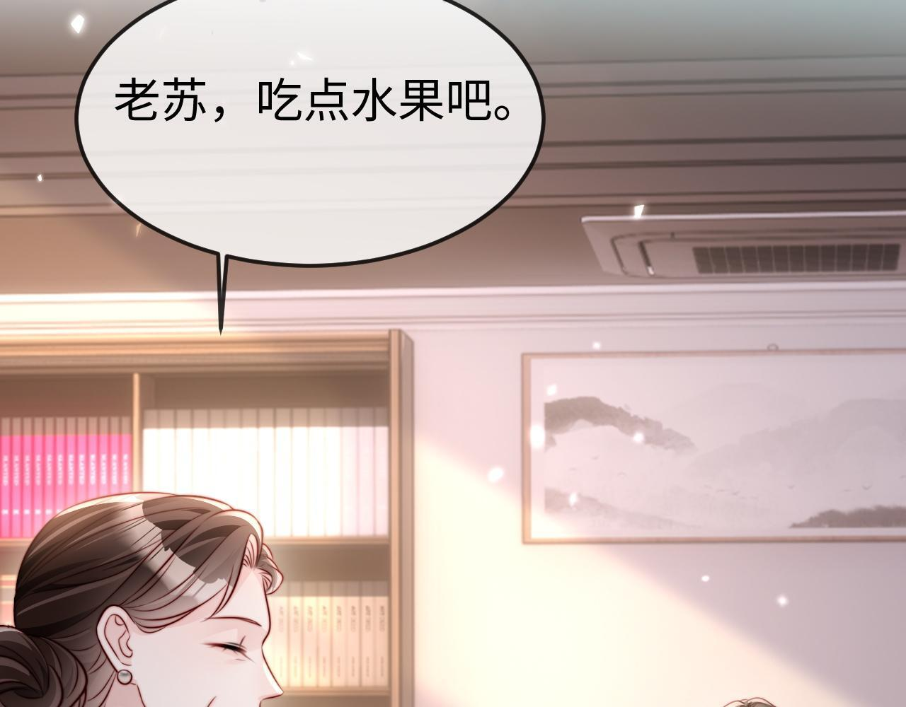 第15话 陆家不会放过你 第66页
