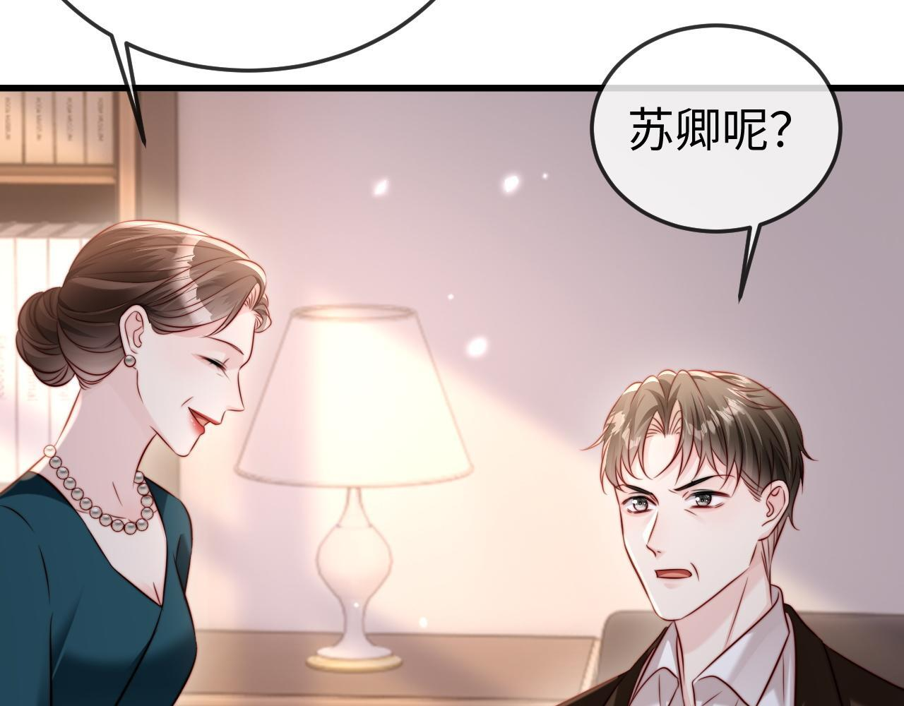 第15话 陆家不会放过你 第69页